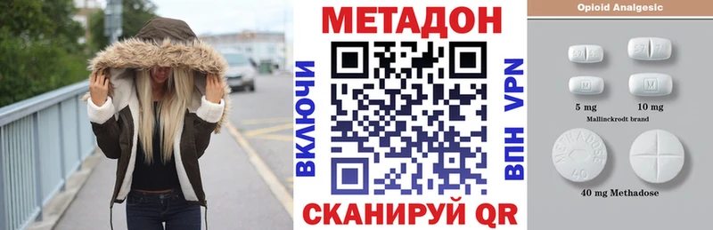 МЕТАДОН белоснежный  цены   маркетплейс состав  Никольское 