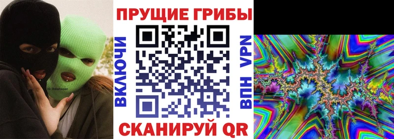 Псилоцибиновые грибы мухоморы сколько стоит Никольское